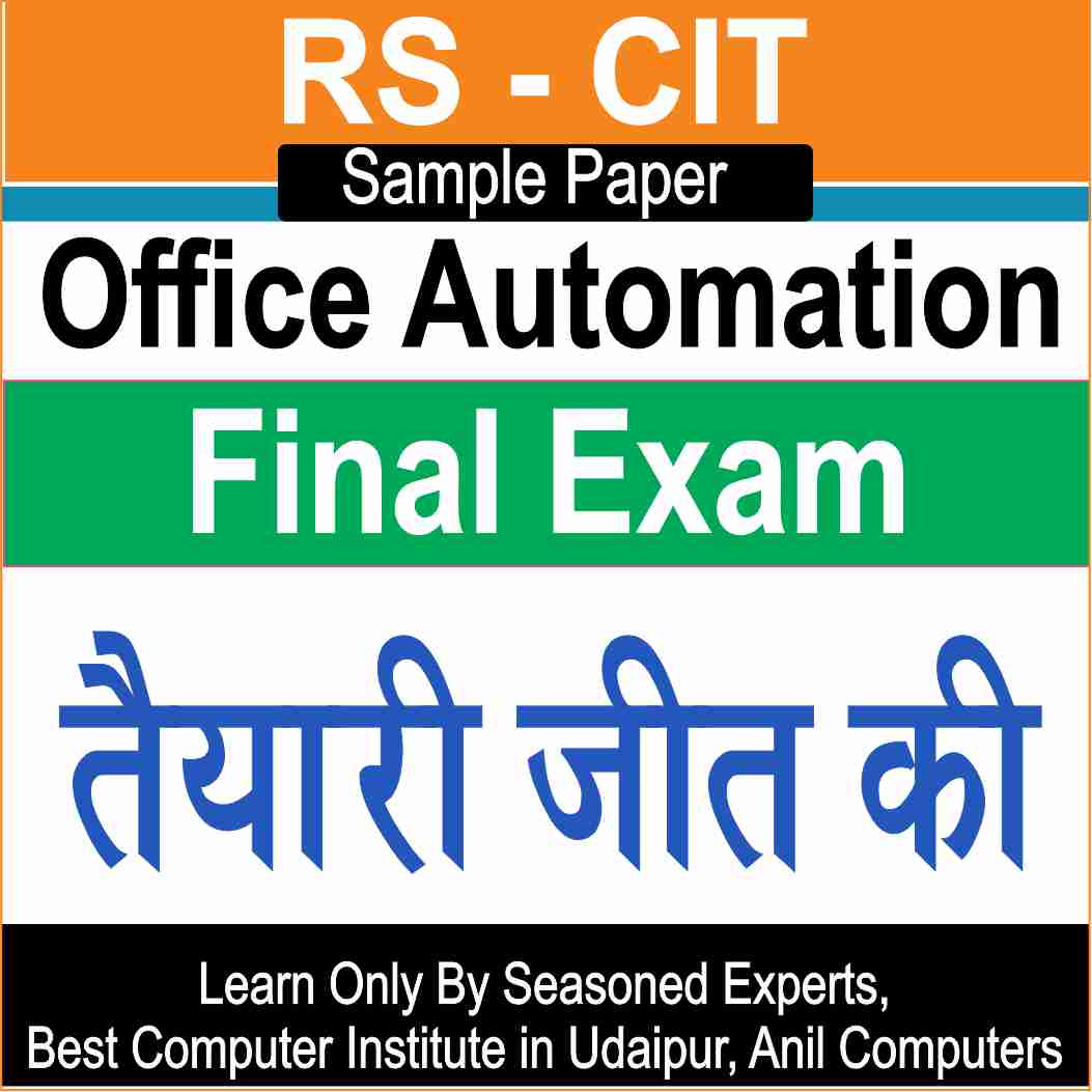 RSCIT Sample Paper (Office Automation)