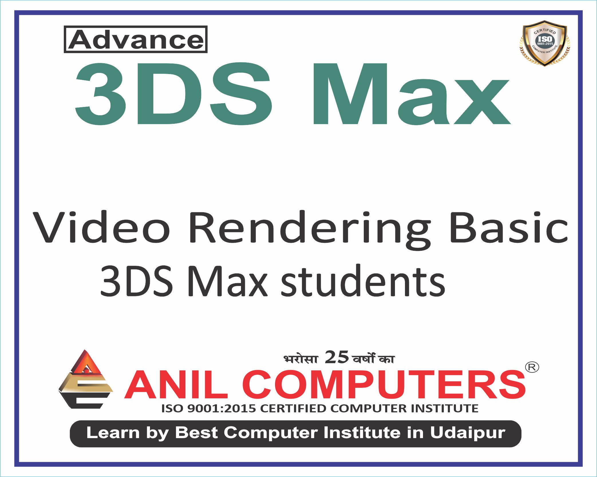 Video Rendering Basic for 3DS Max students