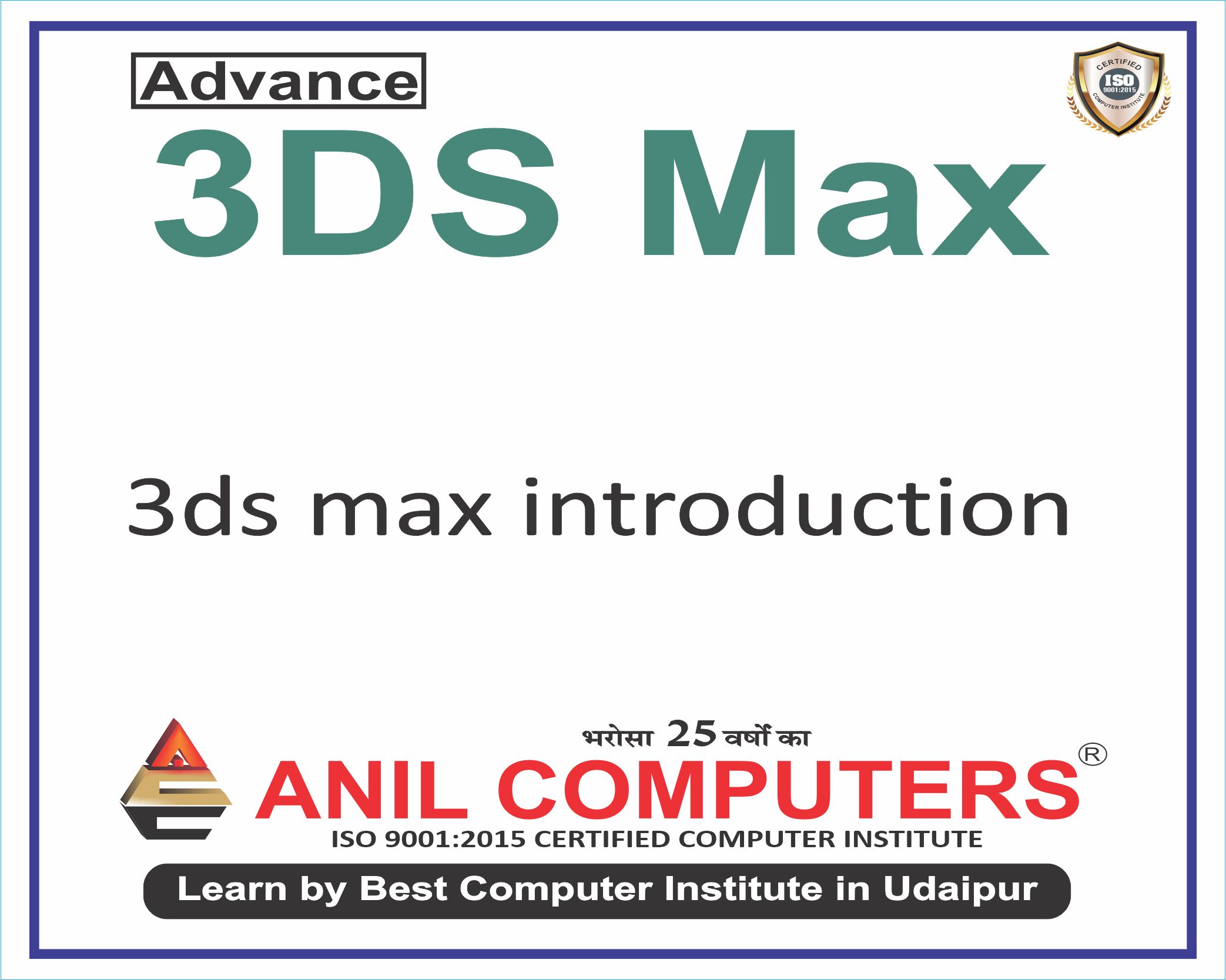 3ds max introduction