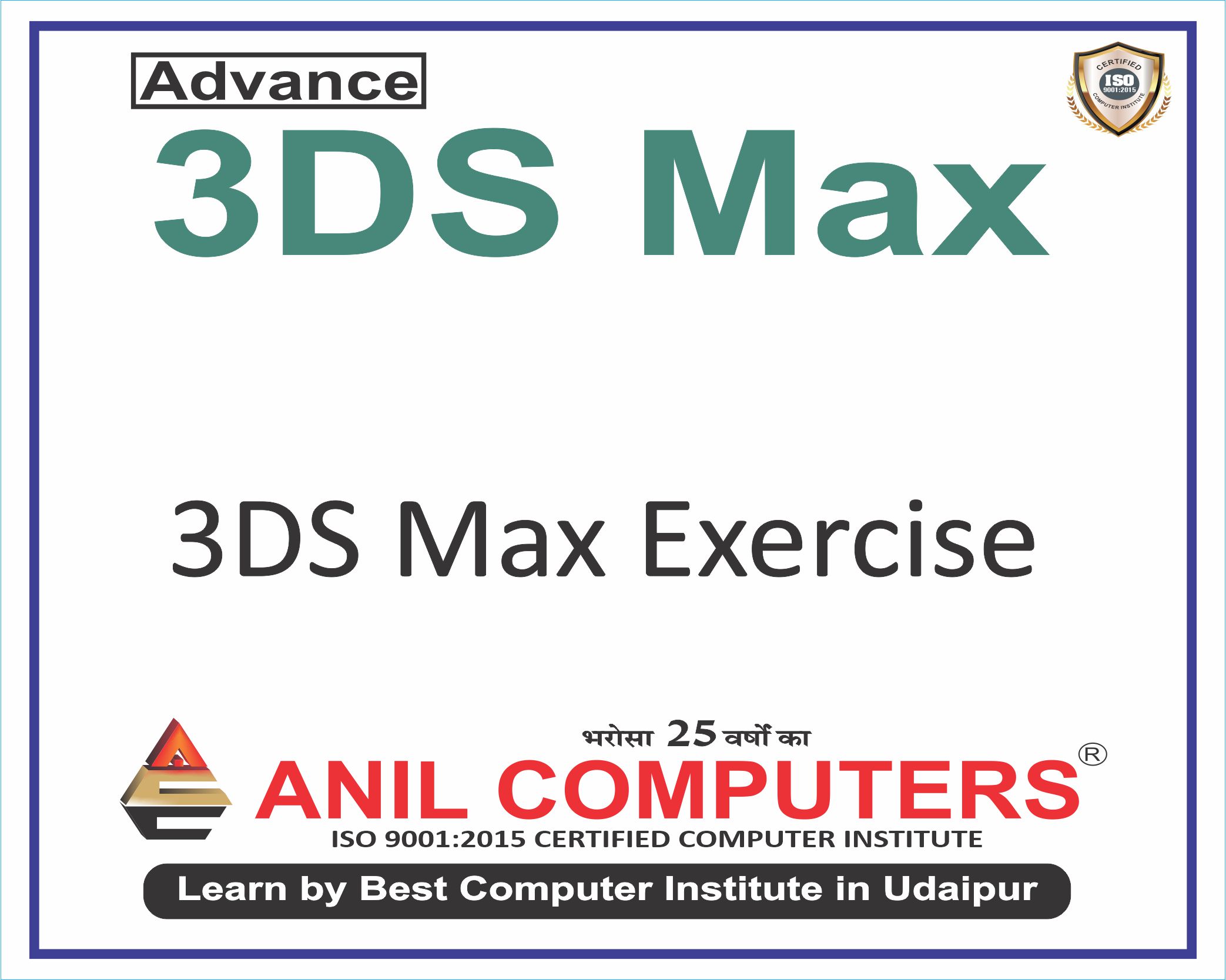 3DS Max Exercise