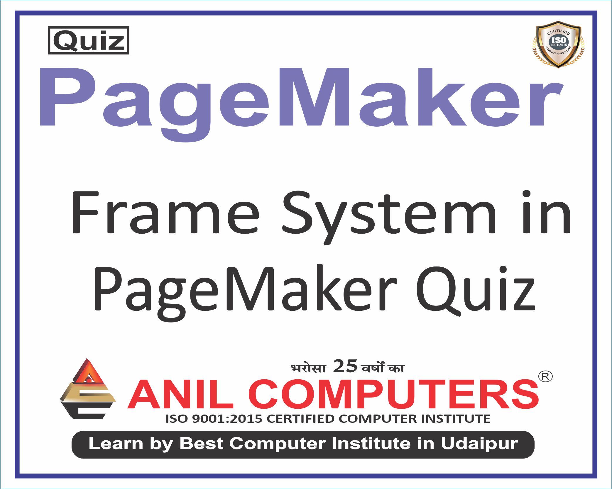 Frame System in PageMaker Quiz