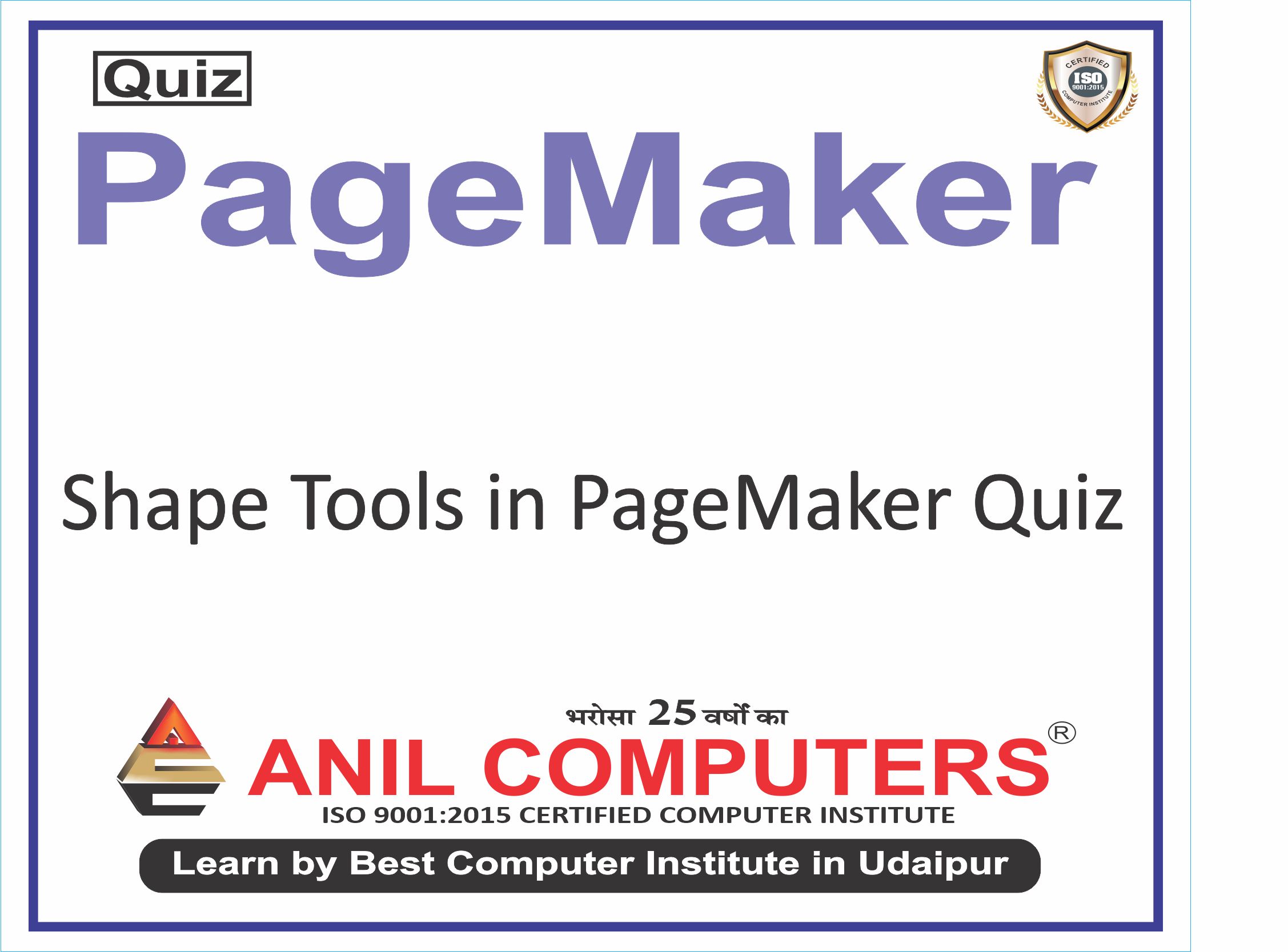 Shape Tools in PageMaker Quiz