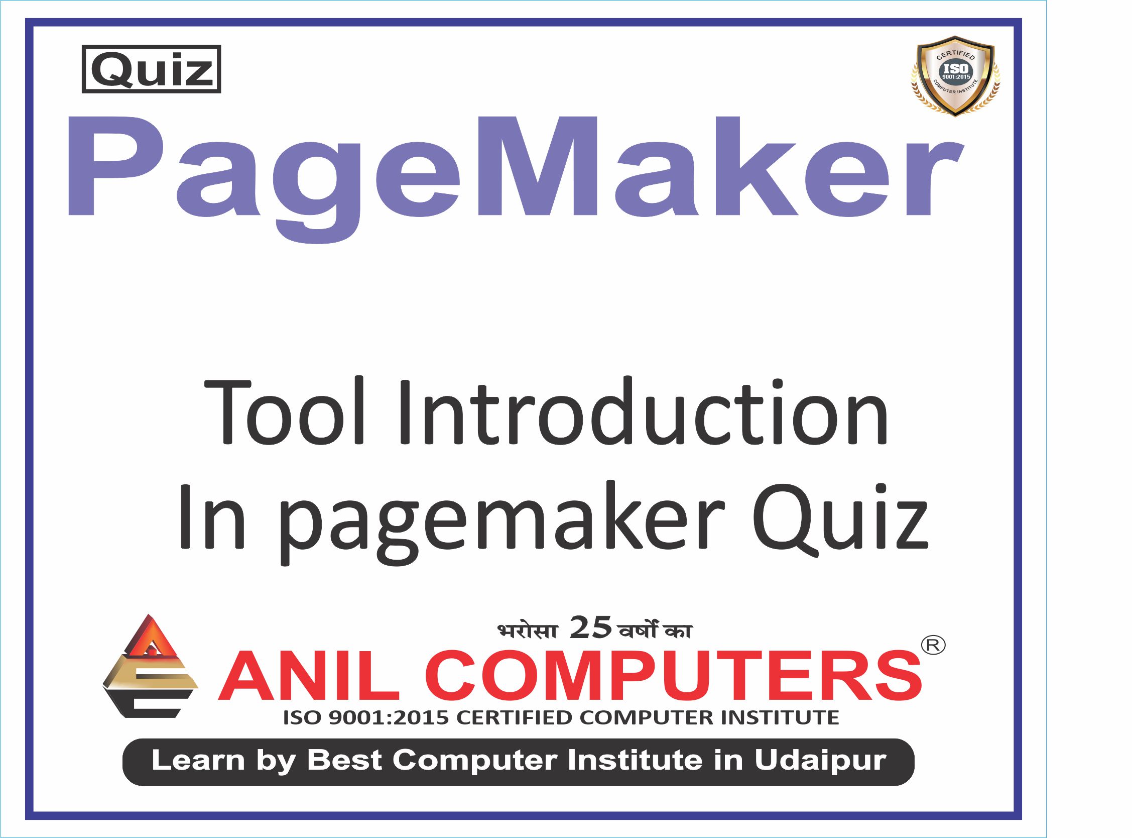 Tool Introduction In pagemaker Quiz