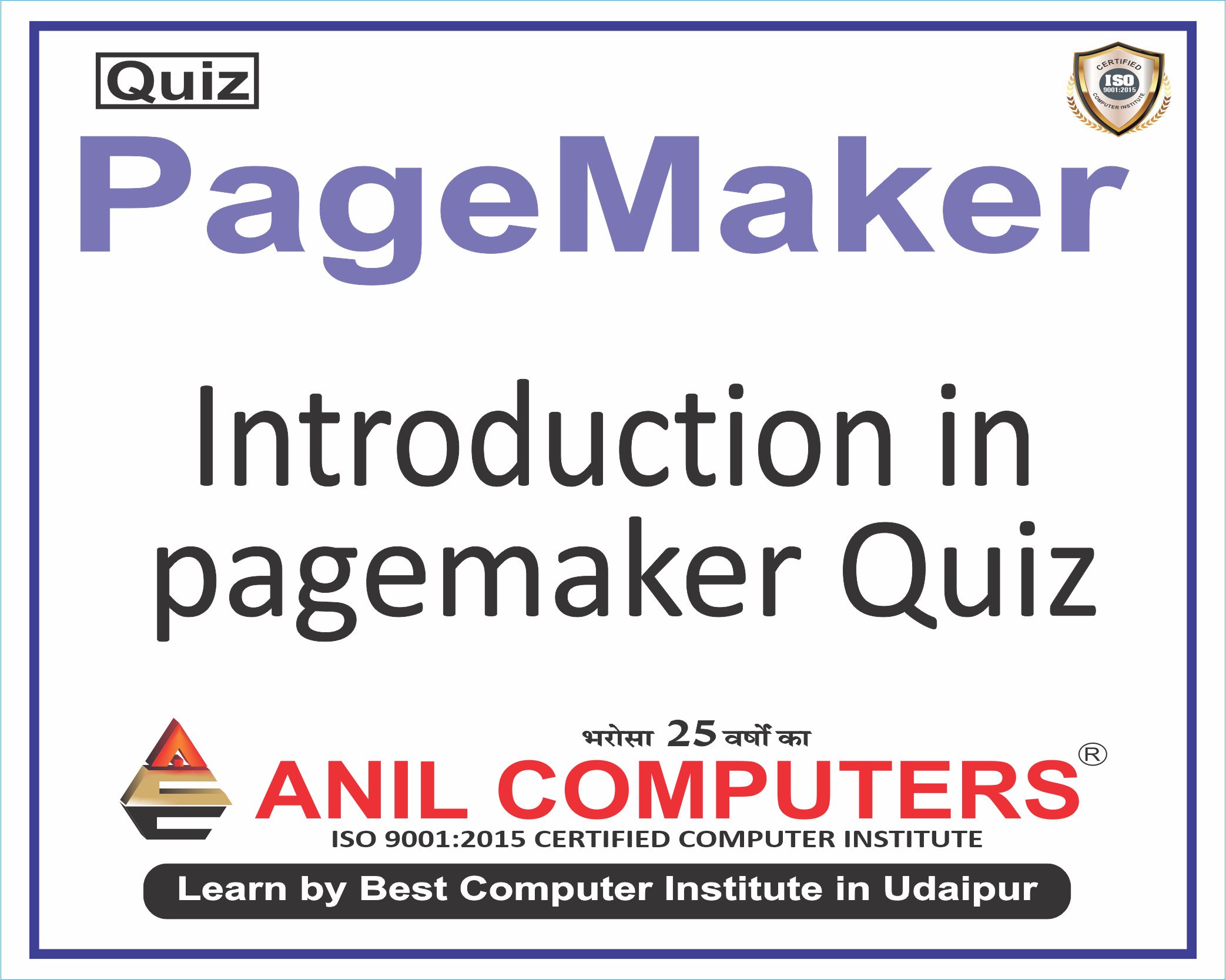 Introduction in page maker Quiz