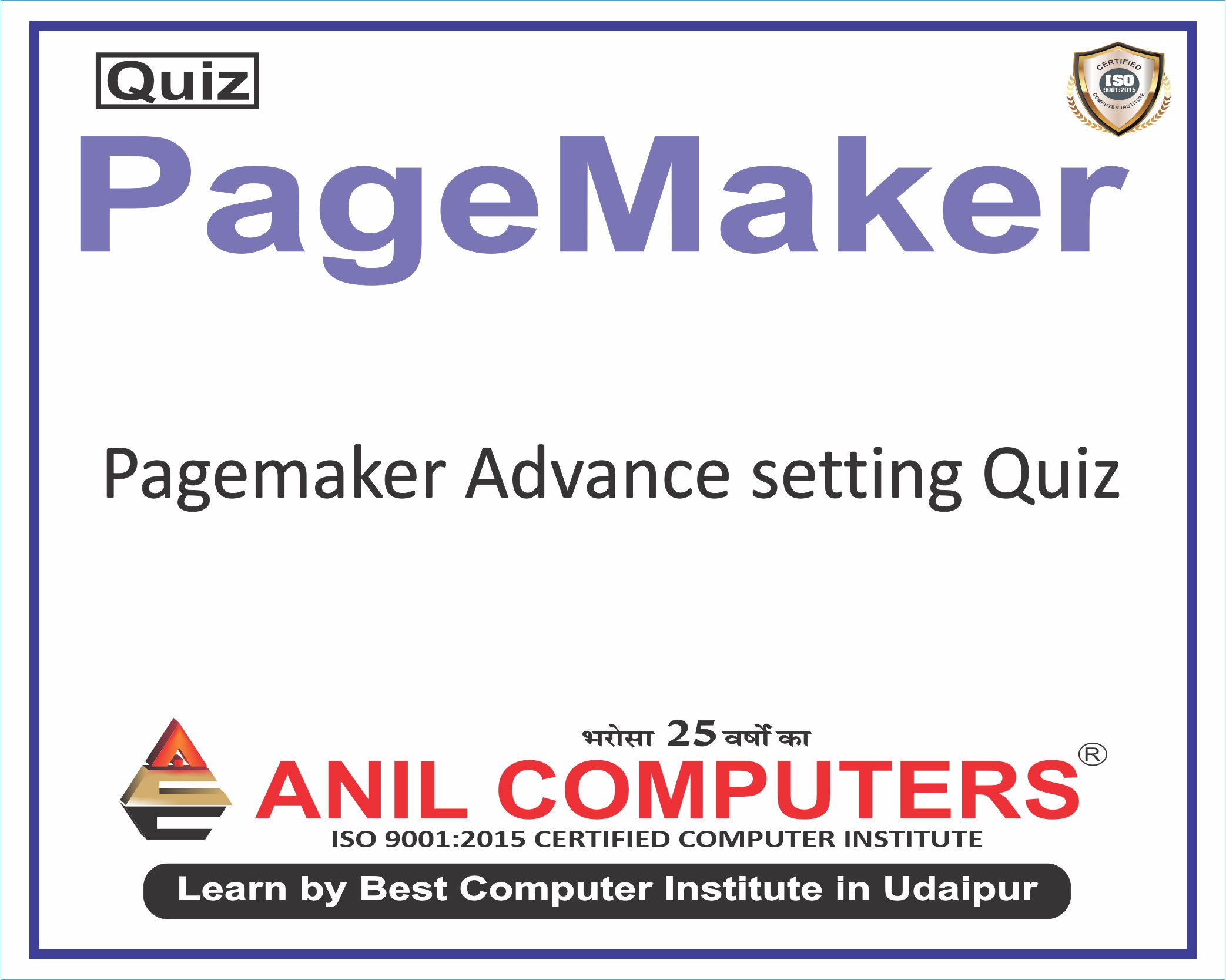 pagemaker Advance setting Quiz