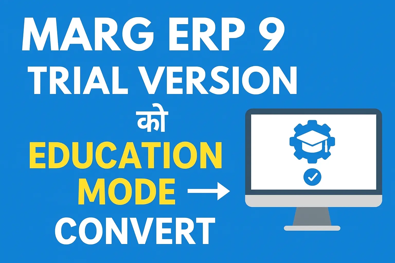 Marg ERP 9 Trial Version को Education Mode  Convert